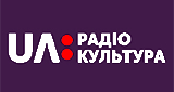 Третій канал Культура Київ Інтернет FM